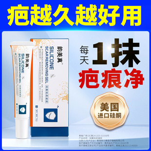医用硅酮凝胶祛疤膏去疤痕修复除疤膏儿童脸部烫伤手术增生疤痕贴