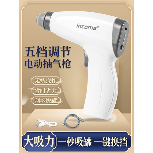 电动拔罐抽气枪真空五档全