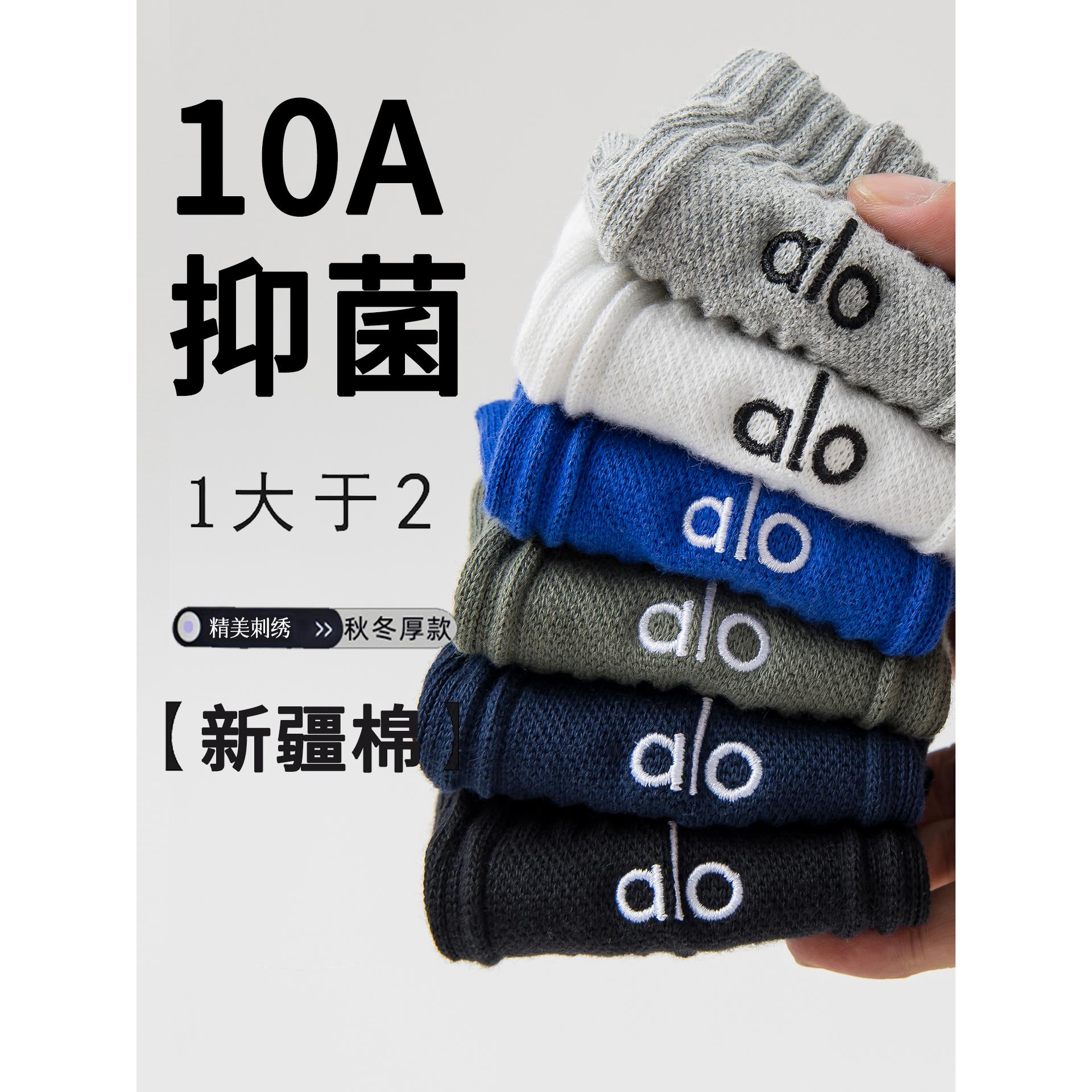 袜子男春秋款纯棉防臭中筒