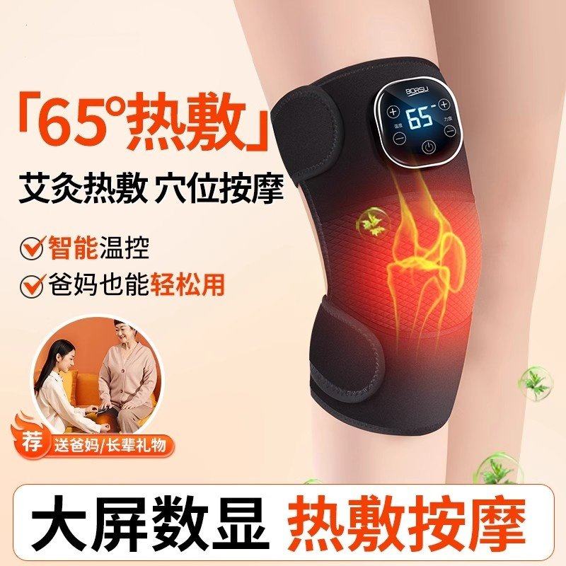 膝盖热敷按摩仪器电加热护膝男女士膝关节保暖发热老人老寒腿护套