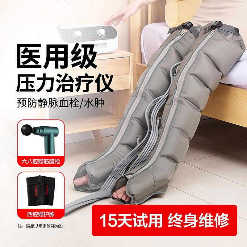 空气波压力治疗机医用静脉曲张理疗仪家用老人气压揉捏腿部按摩器
