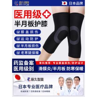 日本护膝保暖老寒腿男女士关节老年人风湿半月板损伤专用防滑医用