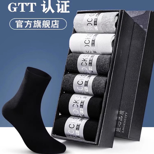 长袜子男士秋冬季纯棉全棉防臭吸汗旗舰店男款男袜抗菌长筒袜官方