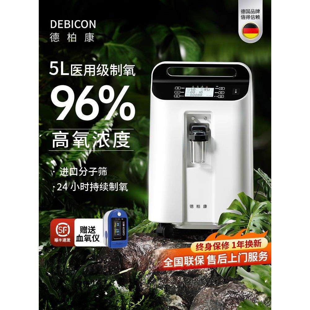 联进医用级轻音5L制氧机家用小型老人孕妇吸氧机雾化一体氧气机