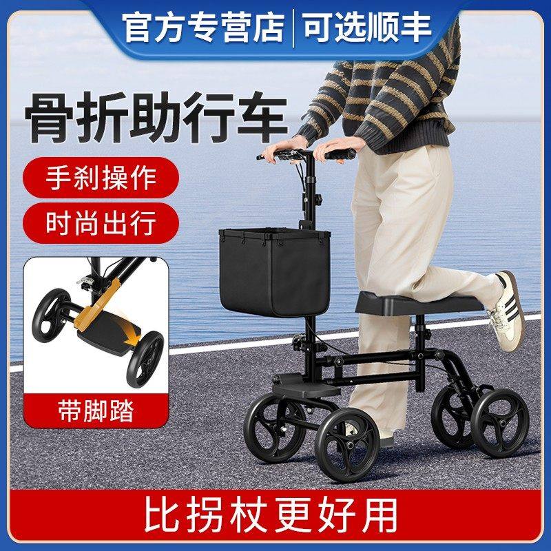 骨折助行车年轻人单腿康复行走助行器拐杖助步器脚受伤走路神器