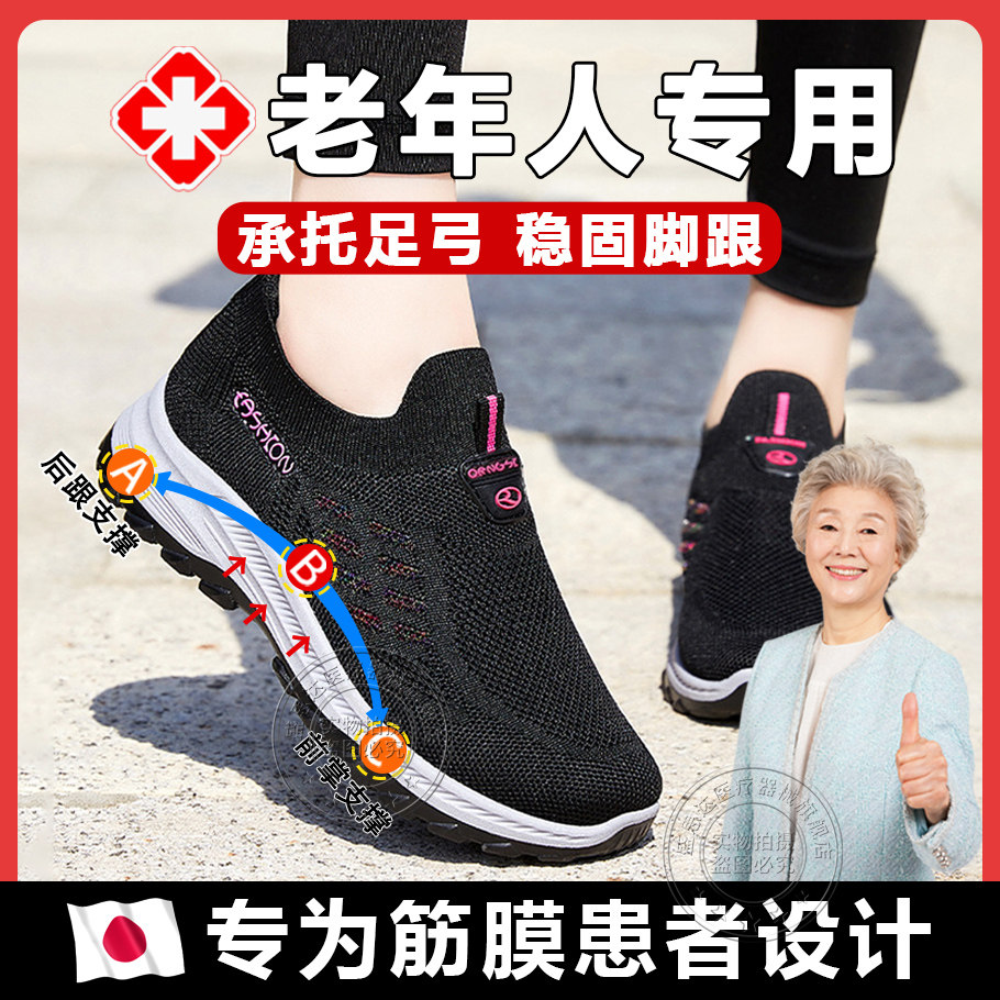 日本足底筋膜炎专用运动鞋一脚蹬老人足跟痛筋膜炎骨刺脚后跟疼女