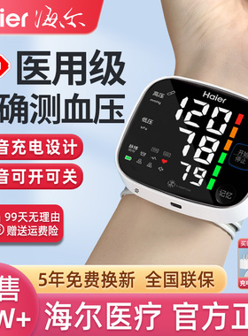 医用级手腕电子量血压计家用全自动高精准测量仪器表正品医院专用