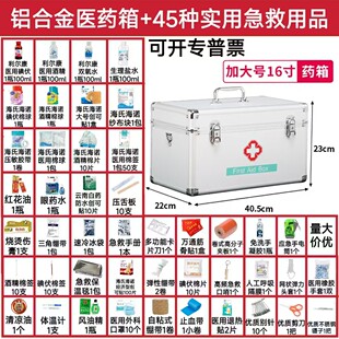 急救药箱常备药套装应急医疗急救箱医药箱家用家庭装大容量收纳箱