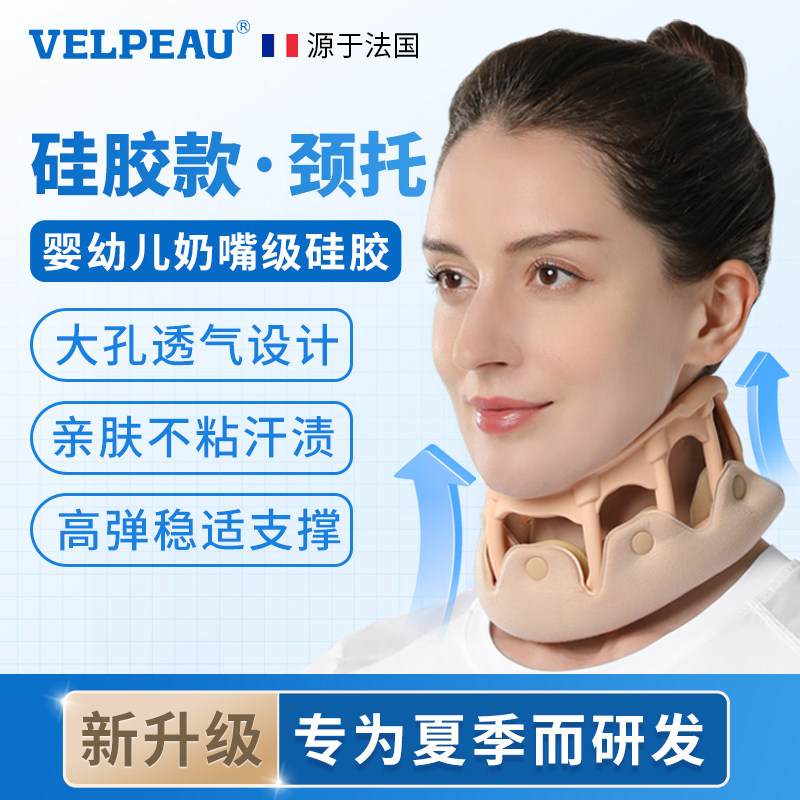 医用硅胶颈托护颈家用理疗脖子支撑颈椎牵引器固定矫正前倾夏季图片