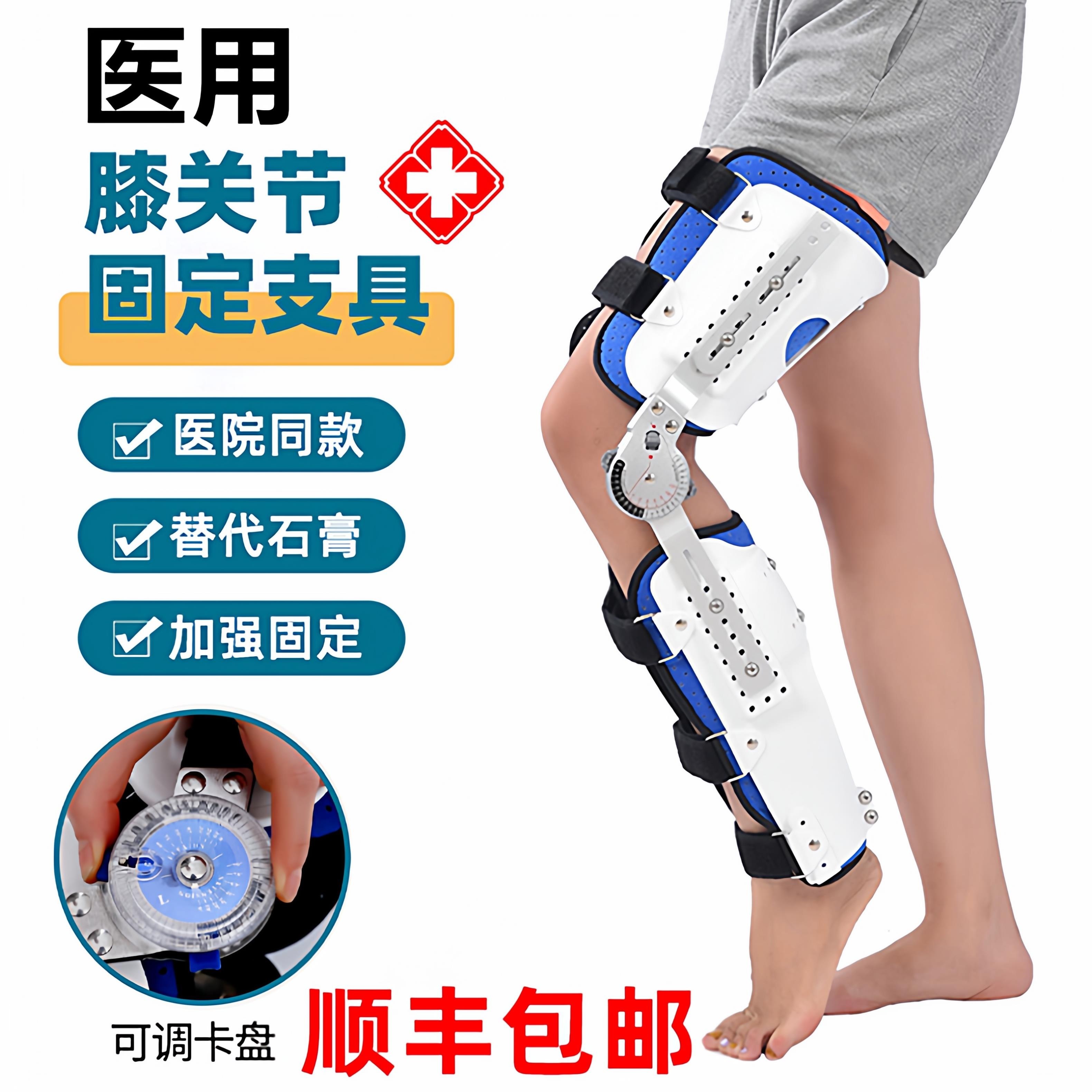 医用可调节膝关节固定支具腿部膝盖半月板韧带撕裂髌骨折支架护具