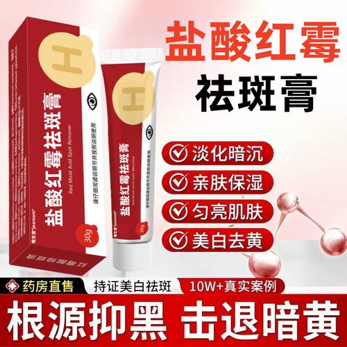 盐酸红霉膏素梅消袋霜abcd