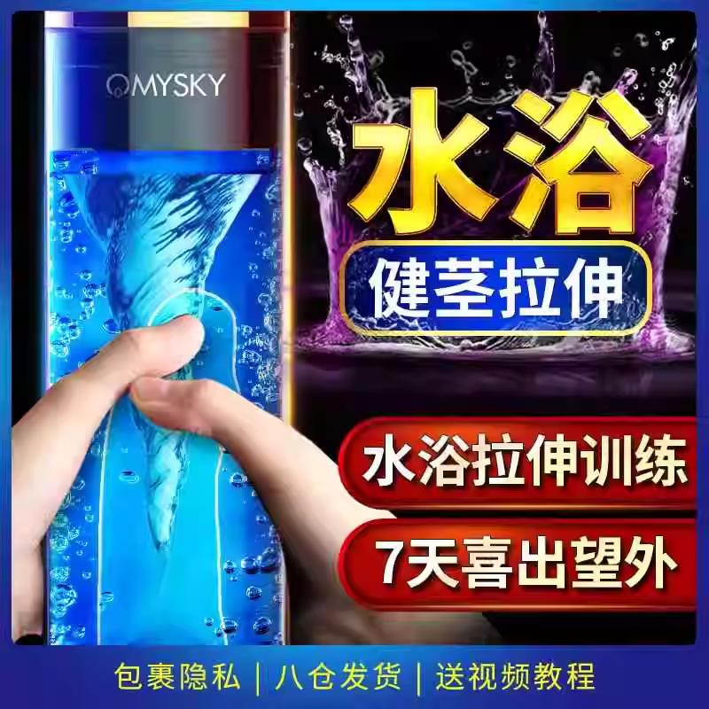 水疗通男性理疗仪器脉冲经络电动根浴男士治疗养生脱敏多功能康复