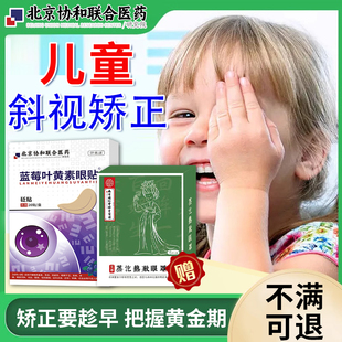眼睛斜视矫正训练器聚散球视力内外儿童三棱镜复视弱视斗鸡眼贴LZ