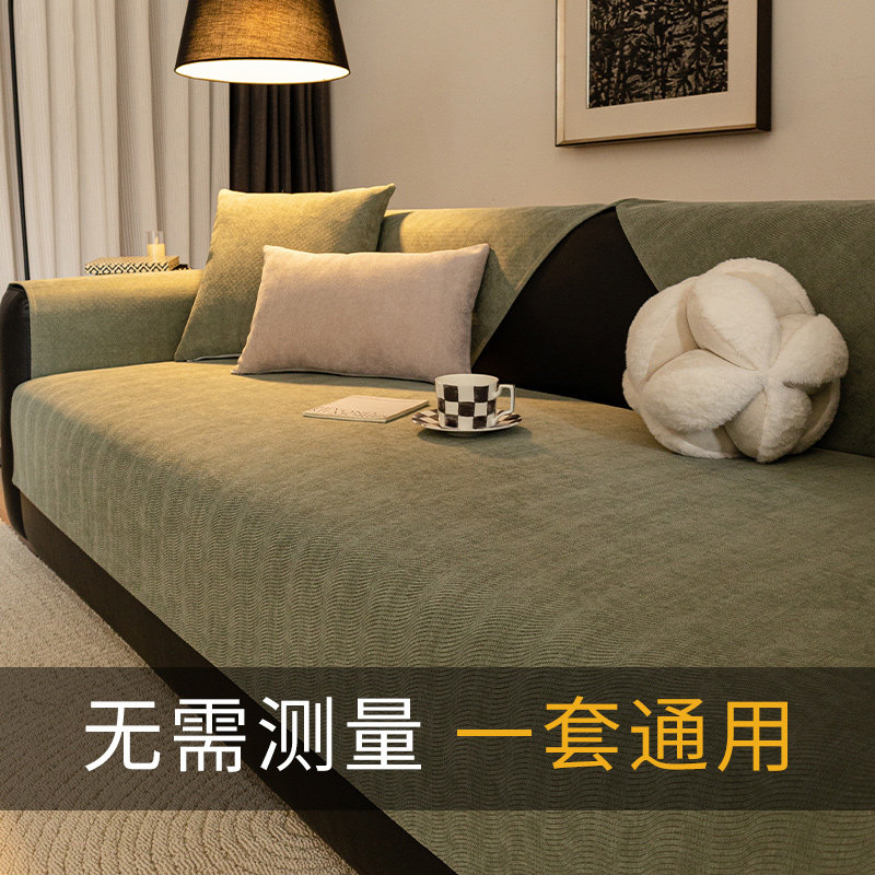2025新款高级感轻奢雪尼尔沙发垫简约皮四季通用防滑套罩坐垫盖布,居家布艺,沙发垫,淘宝优惠券,粉丝福利购,淘宝优惠卷