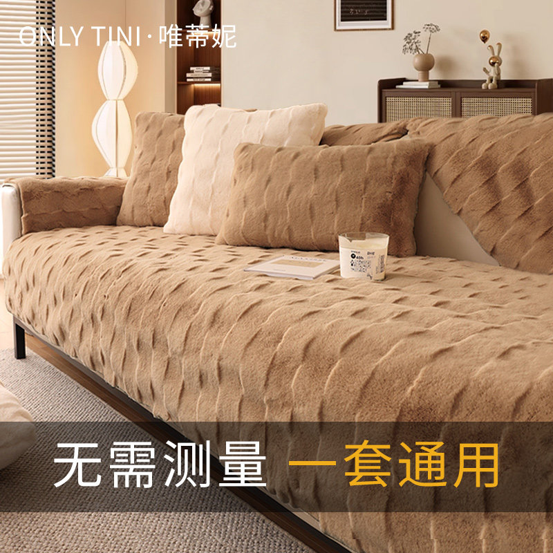 2025新款简约毛绒沙发垫冬季加厚保暖固定防滑真皮沙发套罩坐垫子,居家布艺,沙发垫,淘宝优惠券,粉丝福利购,淘宝优惠卷