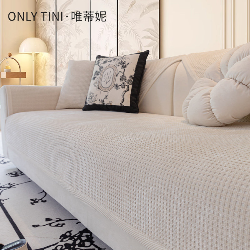 2025新款奶油风沙发垫子四季通用皮沙发套罩固定防滑高级感盖布巾,居家布艺,沙发垫,淘宝优惠券,粉丝福利购,淘宝优惠卷