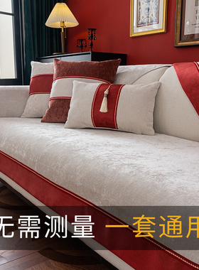 轻奢风喜庆红色过年沙发垫四季通用订婚防滑坐垫子婚房套罩盖布巾