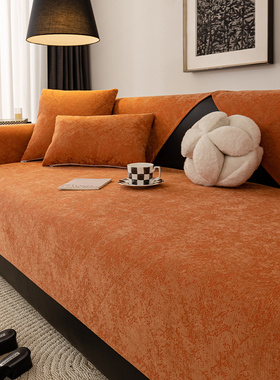 橙色轻奢风沙发垫高档四季通用防滑套罩真皮坐垫子简约现代盖布巾