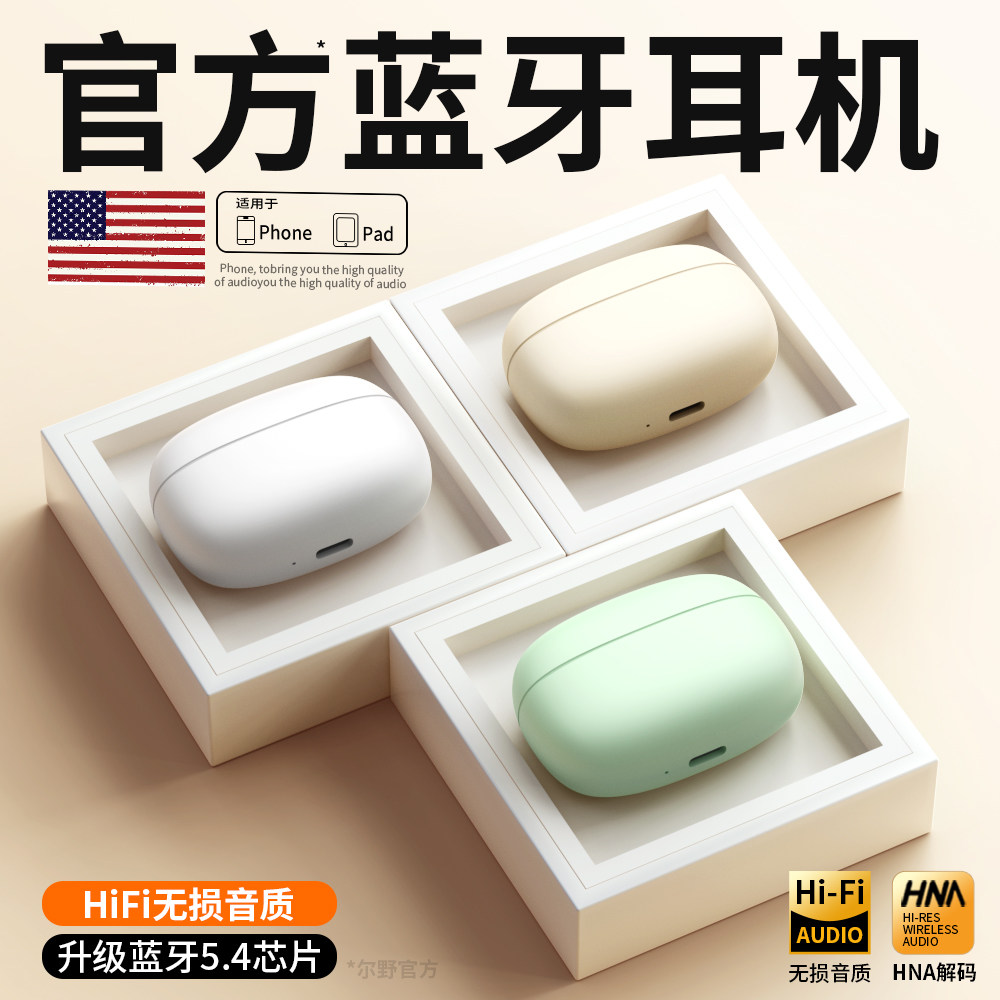 官方原装蓝牙耳机入耳式无线降噪高音质听歌游戏超长续航2025新款