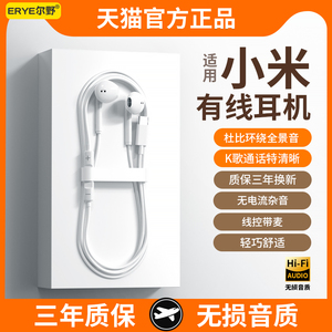 原装正品耳机有线入耳式适用小米typec接口红米降噪K歌高音质圆口