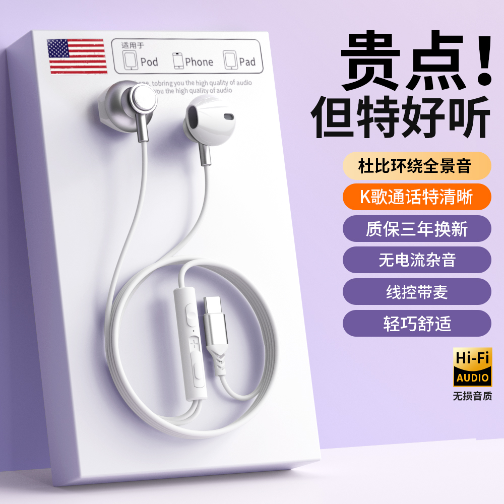 耳机有线入耳式高音质降噪游戏听歌type-c接口手机平板圆口重低音
