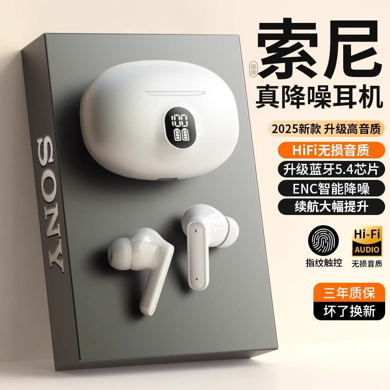 原装正品蓝牙耳机无线入耳式高音质降噪游戏听歌超长续航2025新款