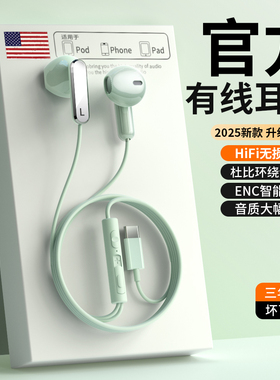 原装正品耳机有线入耳式高音质降噪游戏听歌type-c接口圆口重低音