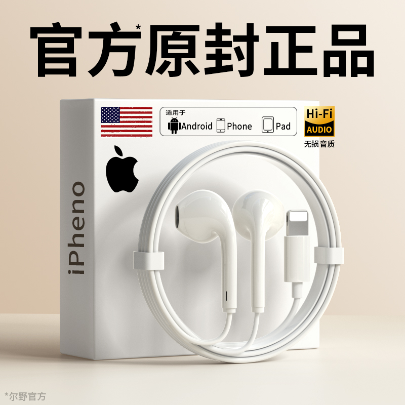 原装正品耳机有线适用苹果iPhone16/15/14/13/12promax高音质降噪