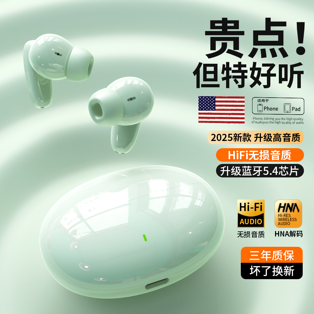 【热销Top榜单】【高音质降噪】