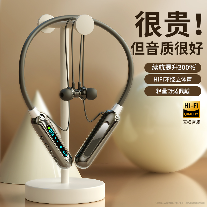颈挂脖式蓝牙耳机无线运动数显运动跑步超长续航听歌游戏2025新款