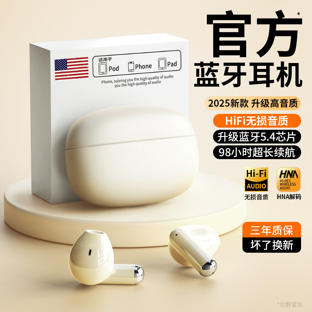 原装正品蓝牙耳机无线入耳式降噪高音质游戏听歌超长续航2025新款