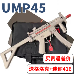手自一体ump45冲锋水晶玩具电动连发儿童男孩M416突击仿真软弹枪
