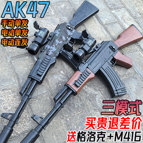 AK47突击水晶玩具儿童男孩仿真电动连发95式自动专用可发射软弹枪