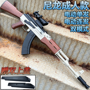 AK一47电动连发水晶突击抢成人AKS74U锦明仿真冲锋玩具软弹专用枪