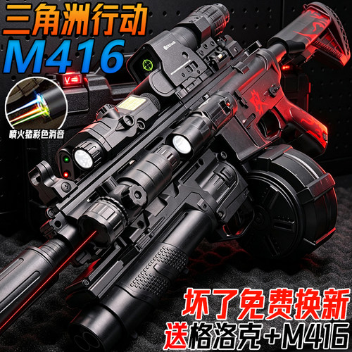 电动连发M416三角洲行动水子弹自动突击步玩具儿童男孩手自一体枪
