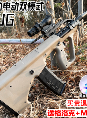 AUG水晶电动连发突击步枪儿童男孩玩具专用手自一体可发射软弹枪