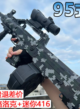 95式电动连发水晶突击步抢手自一体仿真儿童模型枪玩具专用软弹枪