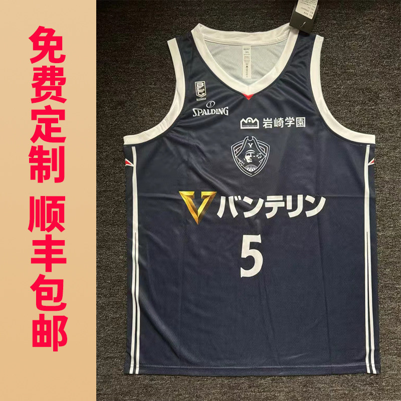 河村勇辉日本B联赛横滨海盗美式版型背心5号定制数码印成人篮球服