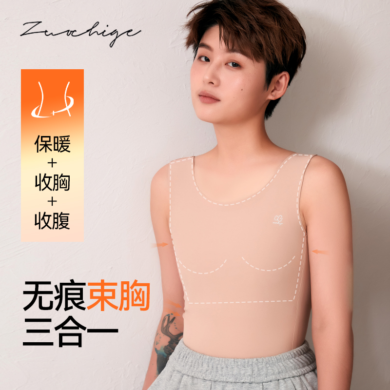 无痕束胸内衣大胸显小保暖背心女