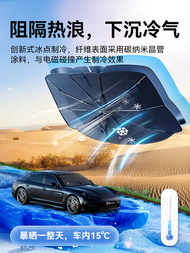 采购产品汽车遮阳，车窗遮阳，防晒，隔热，遮阳，汽车内饰，前挡