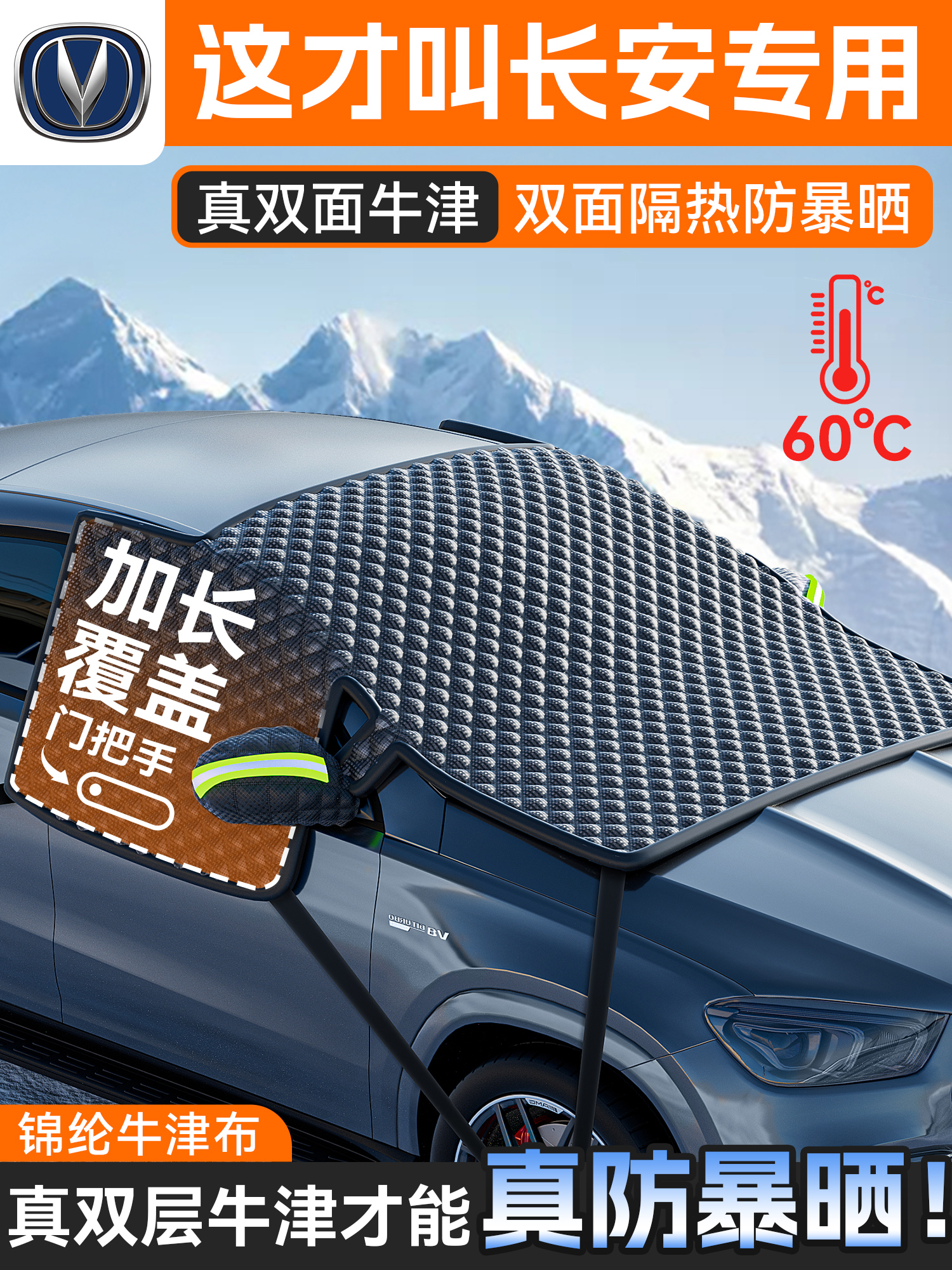 长安Cs75/Cs55Plus/Uni-V/K/T Eidong汽车前挡风玻璃遮阳板前遮阳