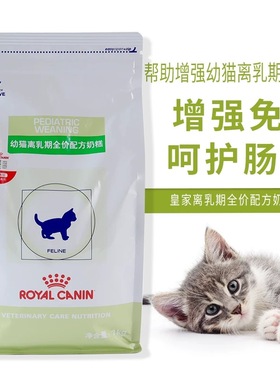 vcn皇家猫粮fa33幼猫助长配方粮fg36成猫老年猫ns35绝育奶糕fw34