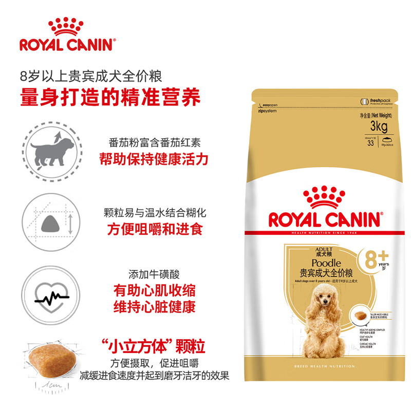 皇家贵宾泰迪成犬老年犬专用狗粮