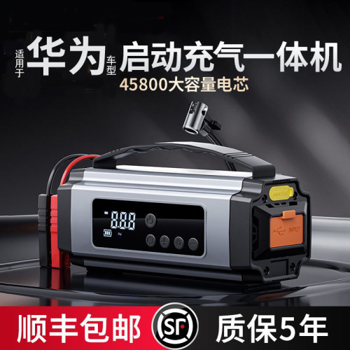 汽车专用搭电宝应急启动电源充气泵一体机电瓶强启摩托车搭火神器