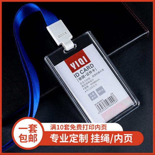卡套亚克力水晶韩系吊绳员工