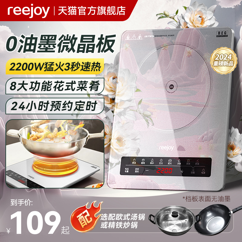 锐椒电磁炉爆炒火锅电磁灶大功率2025新款电磁炉家用 官方旗舰店