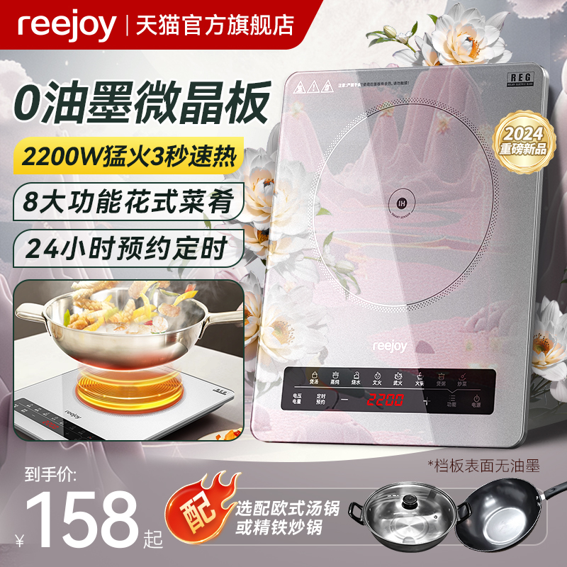 銳椒電磁爐爆炒火鍋電磁灶大功率2025新款電磁爐家用 官方旗艦店