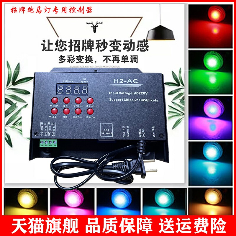 适用户外led跑马灯点光源控制器全彩LED交流同步控制器数码管线条高性价比高么？