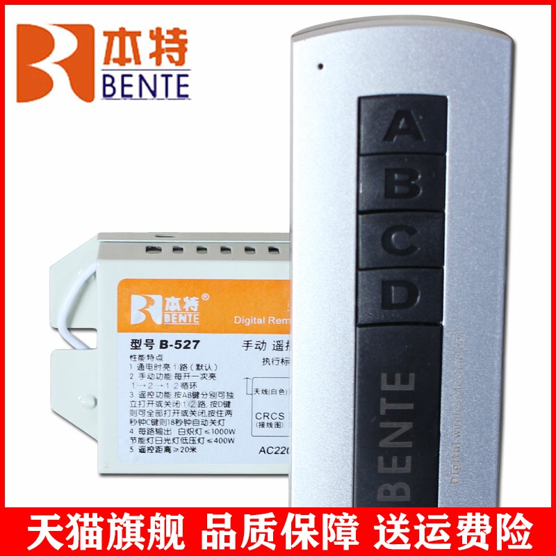 适用led二三路分段开关数码控制器 吸顶吊灯摇控 客厅水晶灯具遥高性价比高么？