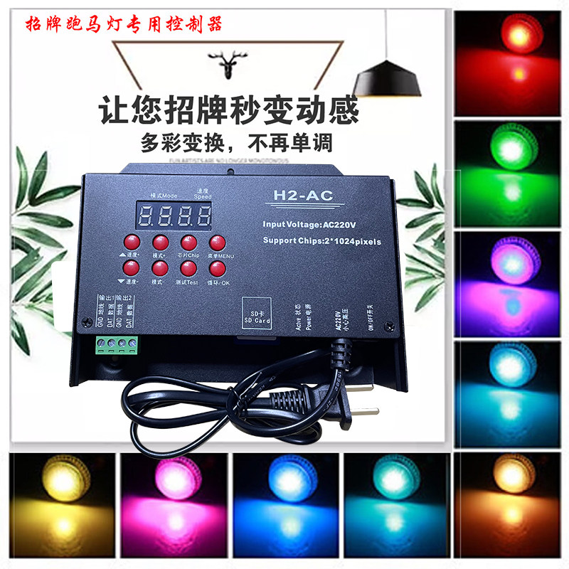 适用户外led跑马灯点光源控制器全彩LED交流同步控制器数码管线条怎么看?